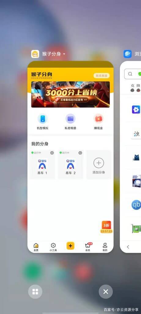 下载免费悟空多开分身缩略图