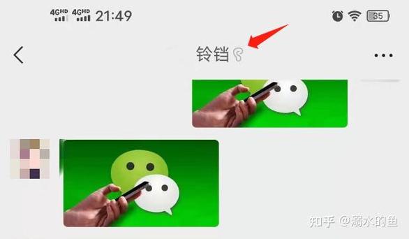 微信聊天框出现小耳朵缩略图
