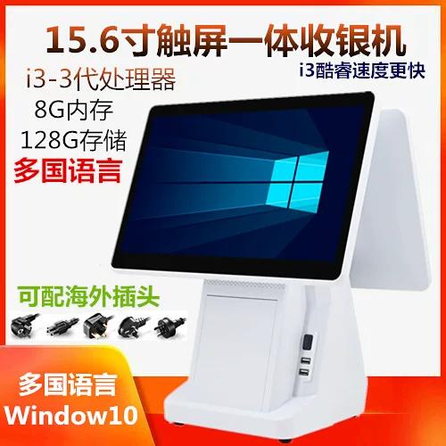 教学一体机触摸屏被锁怎么办图标