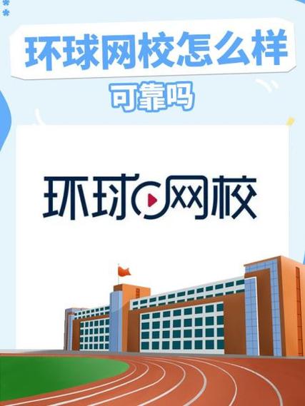 环球网校登录入口电脑版官网