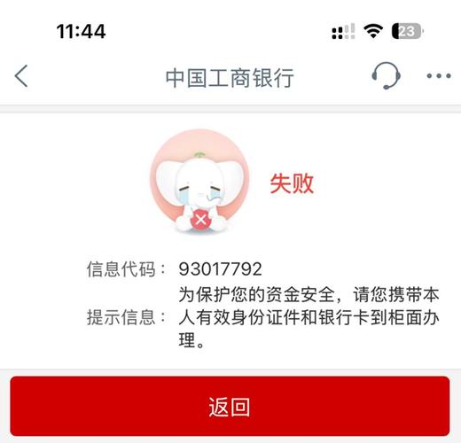 建行对公账户密码被锁怎么解锁缩略图