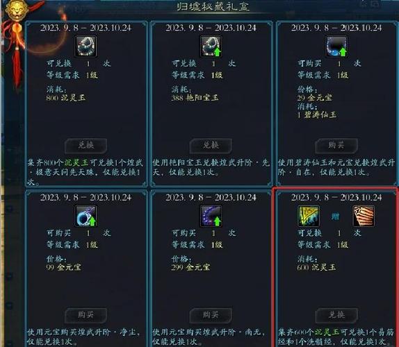 诛仙3新手玩家可以白嫖的奖励缩略图