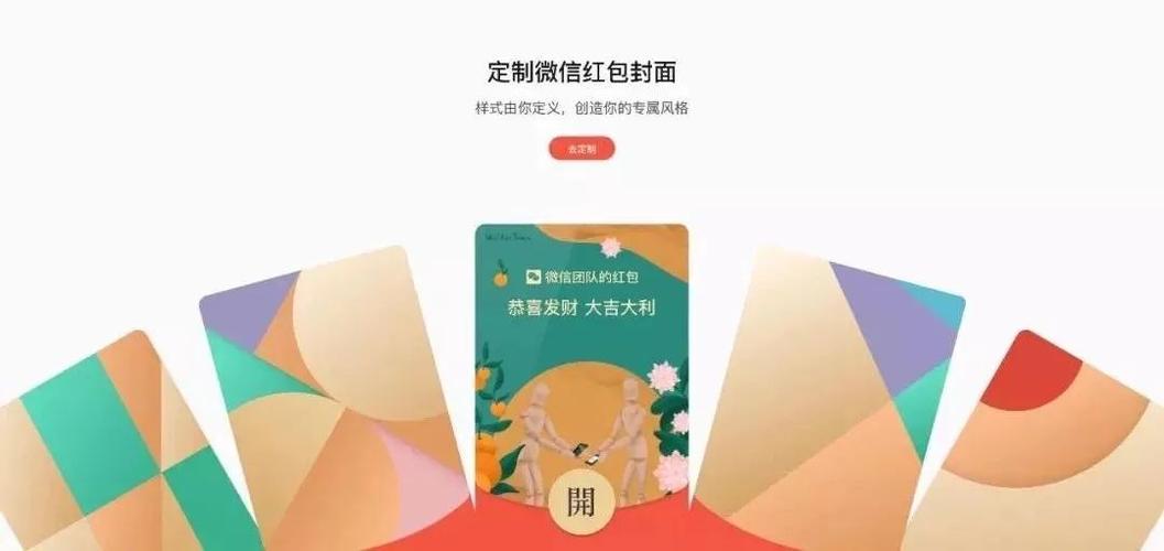 怎么赠送红包封面给微信好友图标