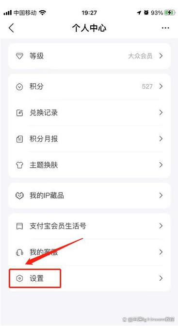 支付宝会员解除方法游戏截图