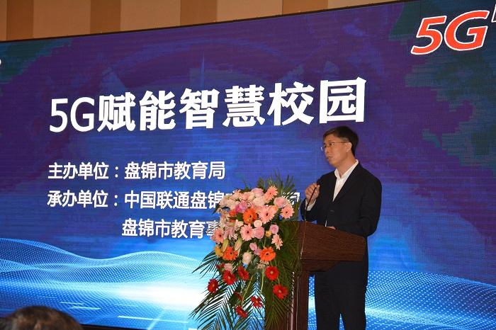 智慧校园联通游戏截图