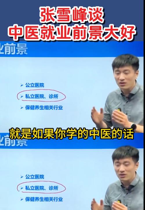 张雪峰谈中移铁通待遇