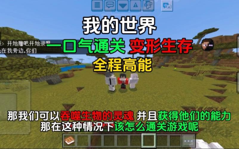 我的世界变性记一口气