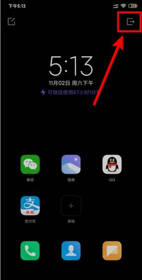 华为手机怎样解除超级省电模式