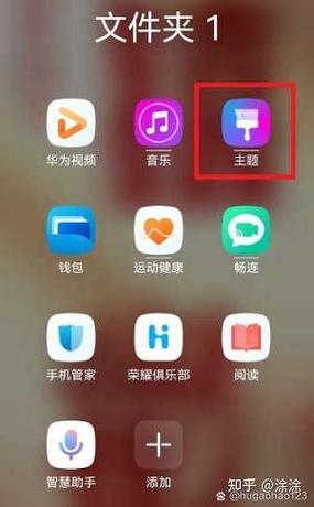 如何用手机修改应用图标和名称缩略图