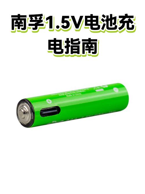 南孚4号怎么充电电池正确充电方法缩略图
