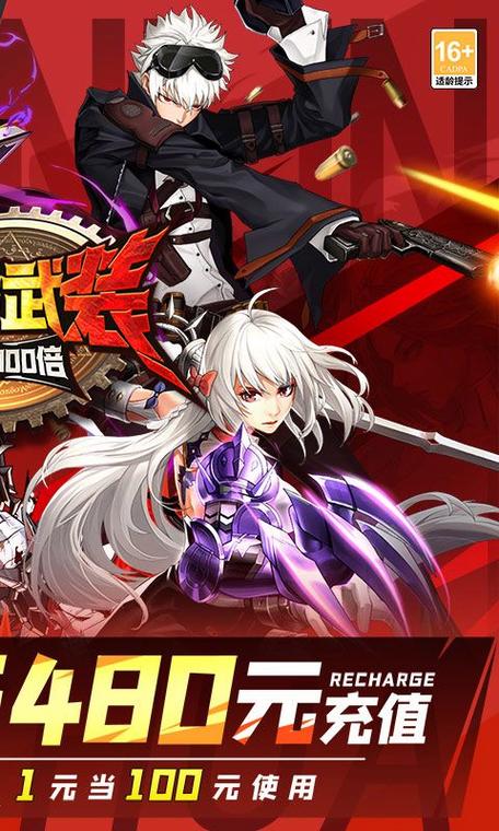 神陵武装1月16日更新公告