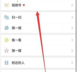 如何解绑视频号实名认证