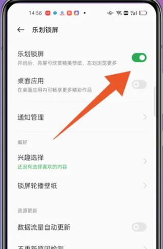 乐划锁屏开启好还是关闭好