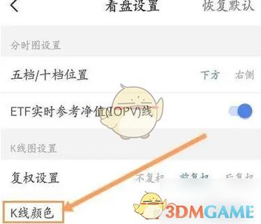 问道手游世界频道怎么设置字体颜色游戏截图