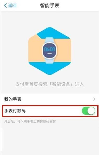 华为手表出现二维码怎么取消缩略图
