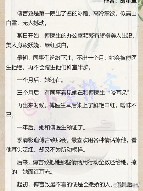 男主爱吃醋占有欲强的小说