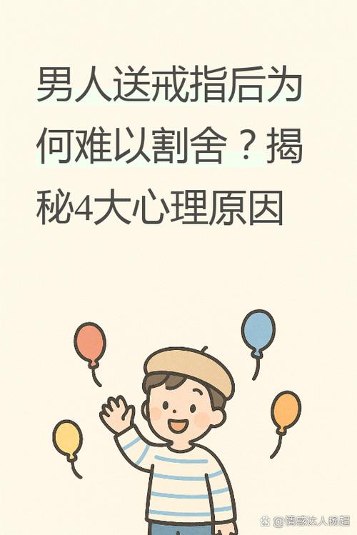 男人一旦送戒指就很难放下吗图标