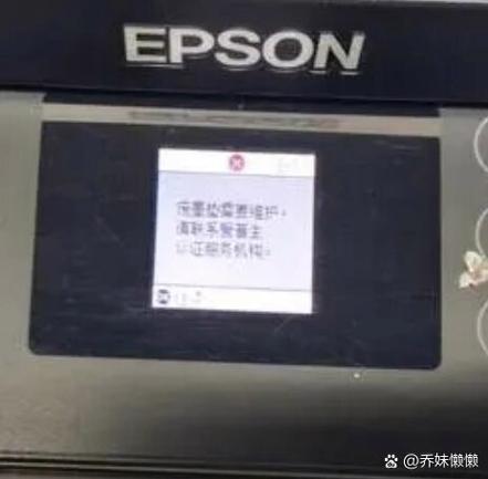 爱普生打印机卡纸的解决方法