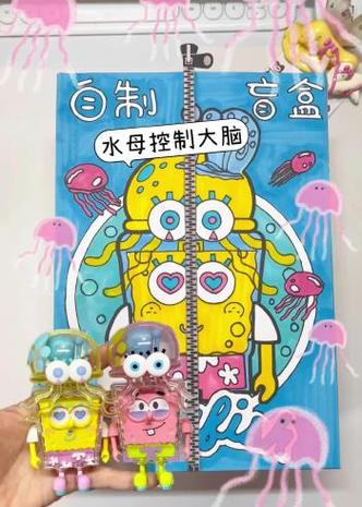 海绵宝宝盲盒水母系列隐藏缩略图