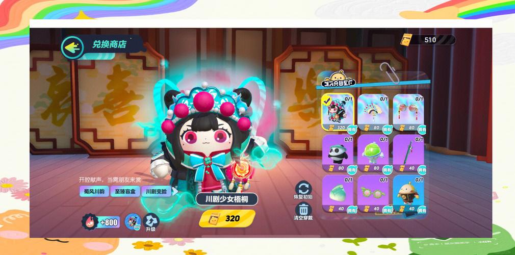 蛋仔派对收费怎么回事图标