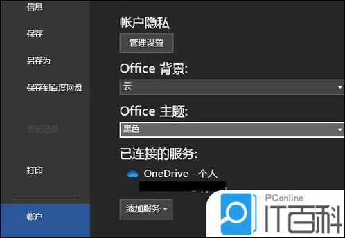 win10任务栏颜色怎么设置成黑色的