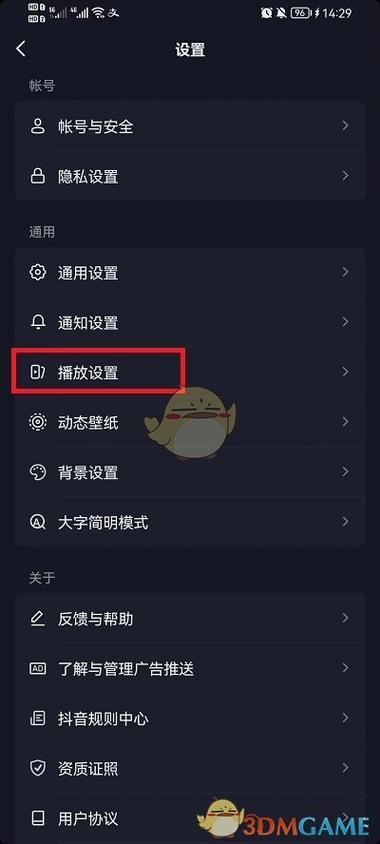 Oppo抖音极速版播放视频怎么设置自动