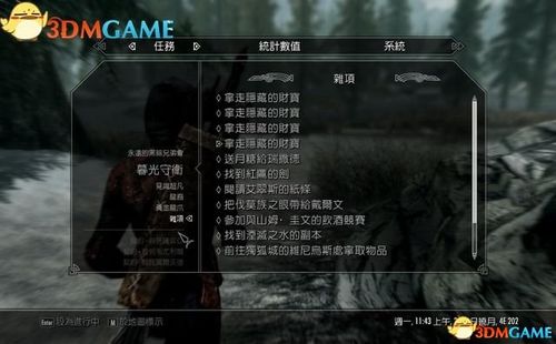 上古卷轴5全剧情图文攻略