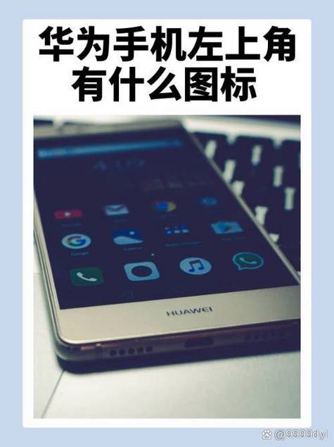 怎么关闭手机左上角图标图标