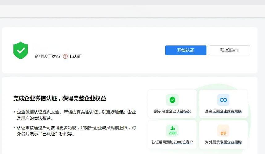 实名认证审核时间规定缩略图