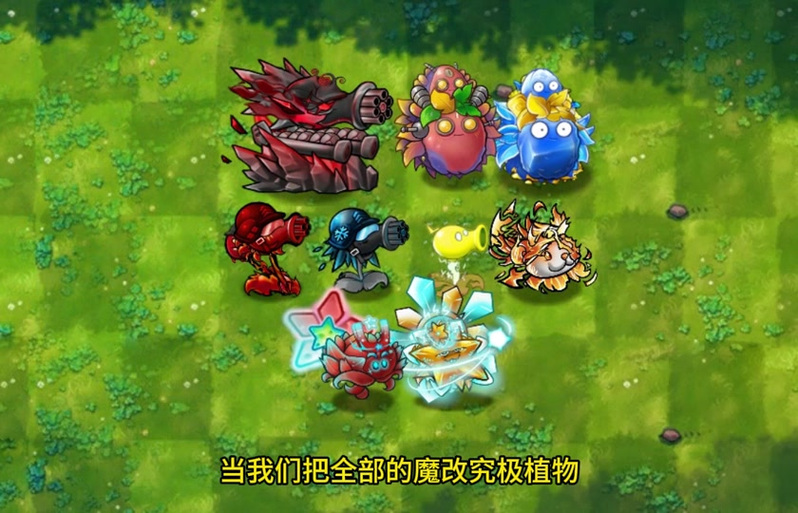 植物大战僵尸各个版本mod 版游戏截图