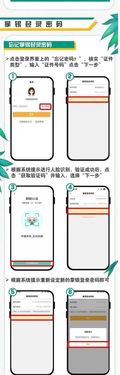 农行6位原始密码对照表缩略图