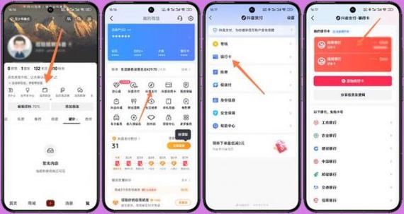 携程银行卡在哪里解绑游戏截图