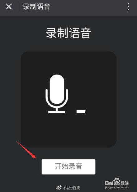 录音锁屏了还会继续录吗缩略图