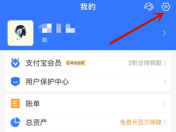 支付宝的支付密码怎么样设置最安全缩略图