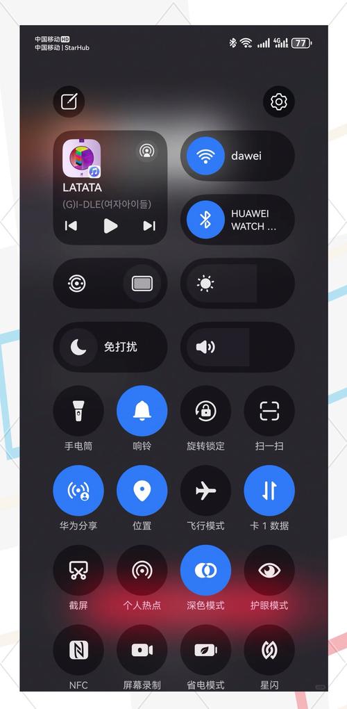 华为手机 控制中心 设置图标