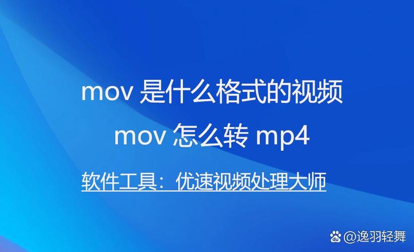 剪映怎么把mov视频转换成mp4格式缩略图