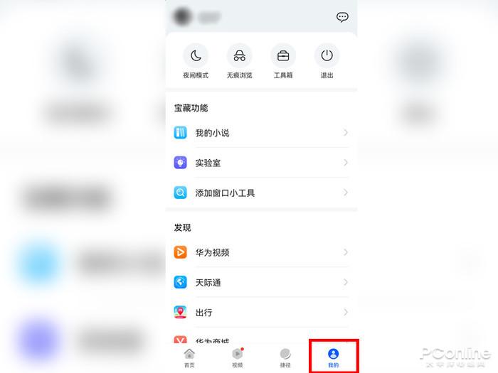 华为浏览器看小说自动进入阅读模式游戏截图