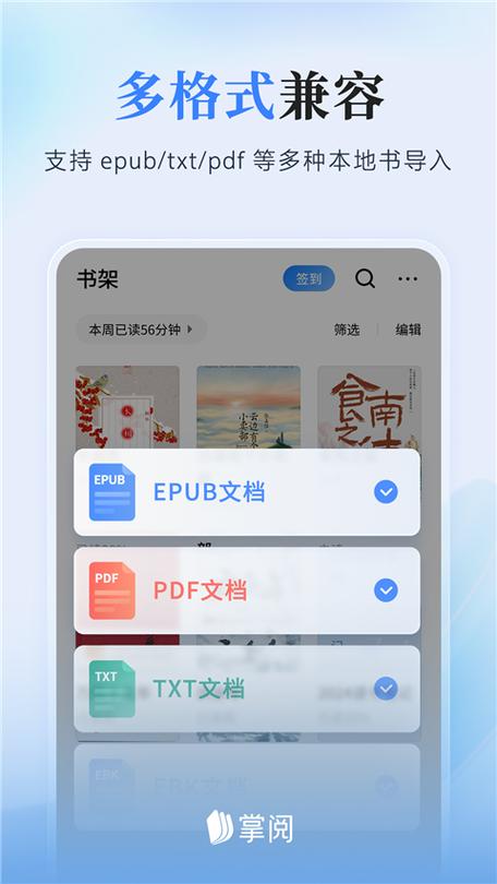 如何把掌阅的电子书导出游戏截图