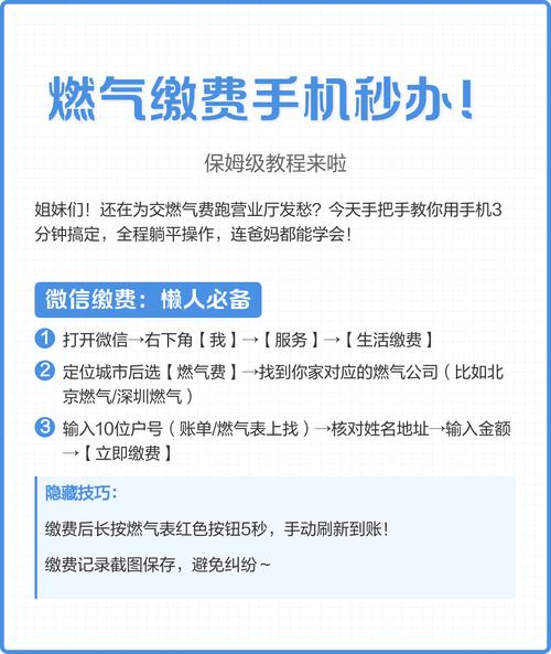 95158新奥燃气缴费小程序缩略图
