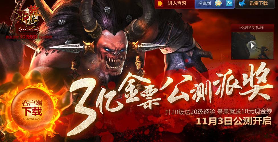 轩辕传奇礼包领取大全缩略图