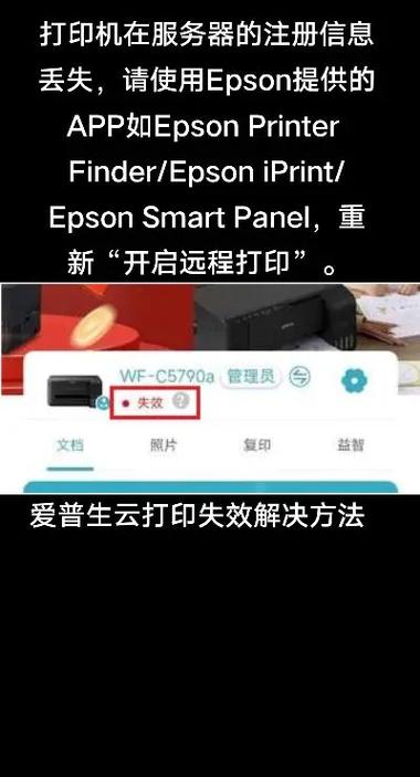 爱普生针式打印机最后一列打印不全的解决方法