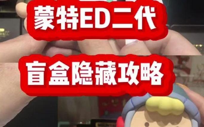 盲盒怎么知道是隐藏图标