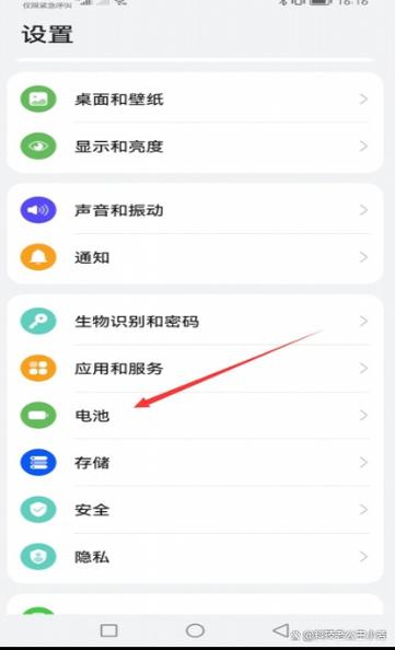 华为手机快充变成慢充怎么回事图标