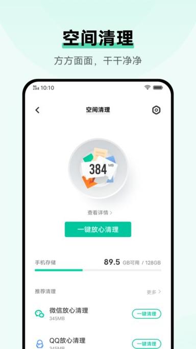 i管家小米版官方下载缩略图