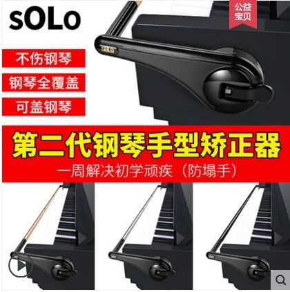 弹琴辅助器的优缺点