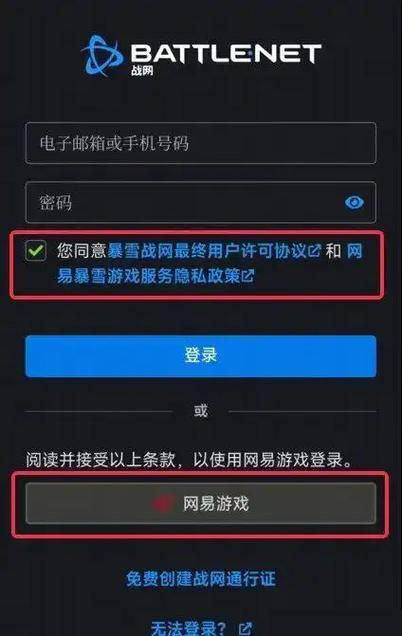 手机号能绑定几个网易邮箱缩略图