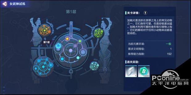 女武神的试炼入口图标