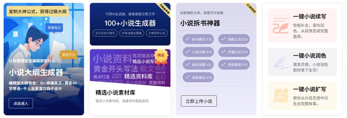 ai智能写作软件免费版图标