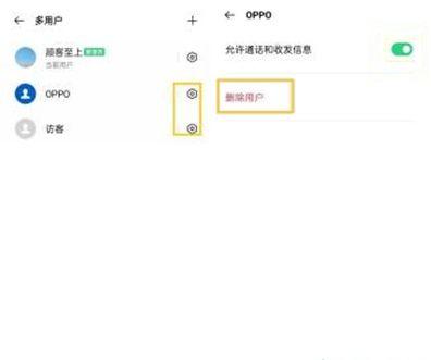 oppo账号退款方法游戏截图