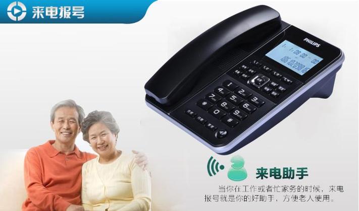 老年机来电报号在哪里设置缩略图